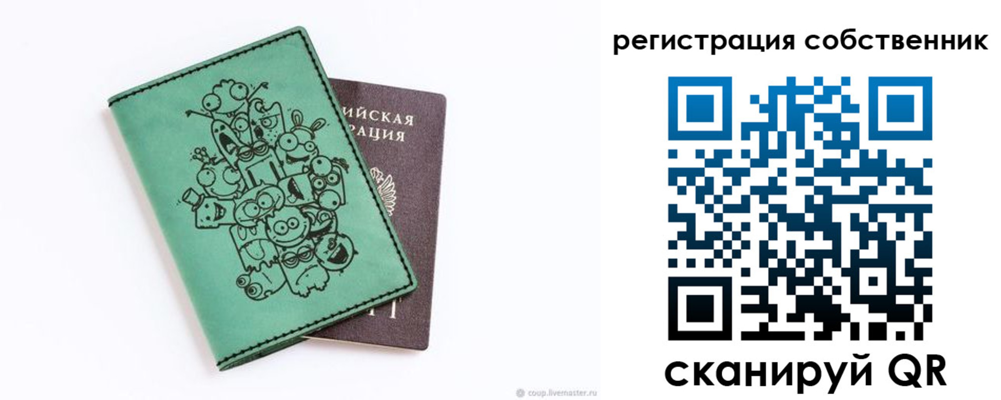 временная регистрация адрес в Арамили