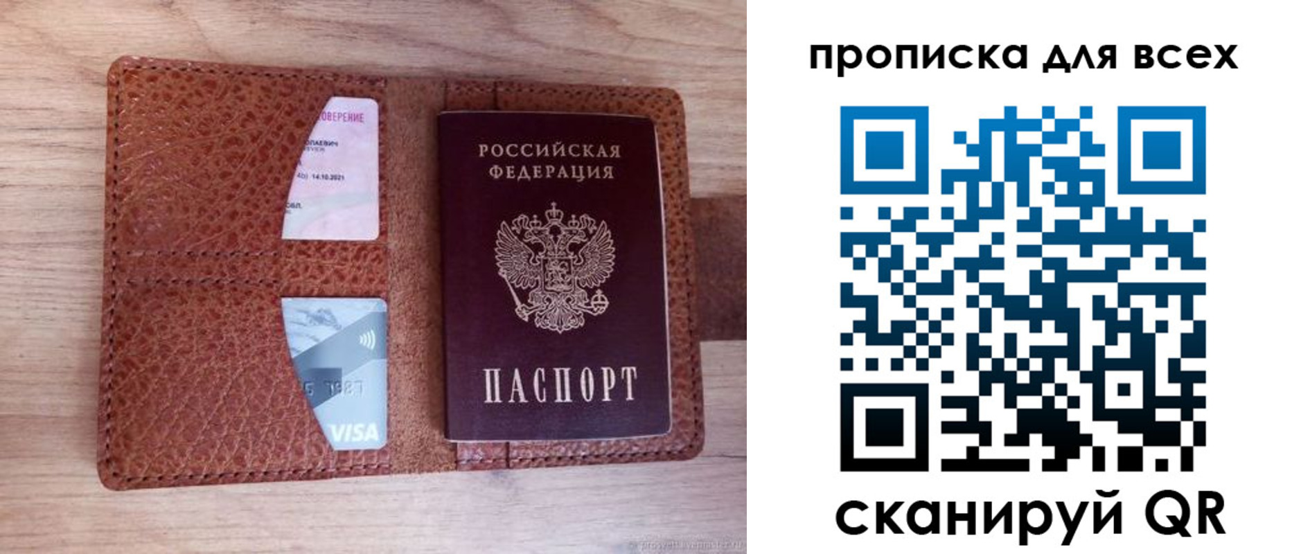 миграционный учет в Арамили