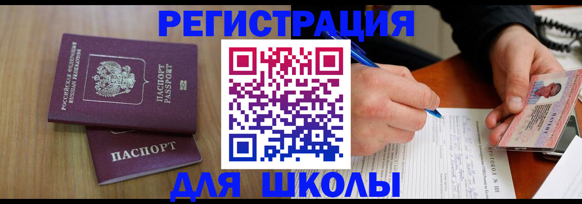 пропишу в квартире в Арамили