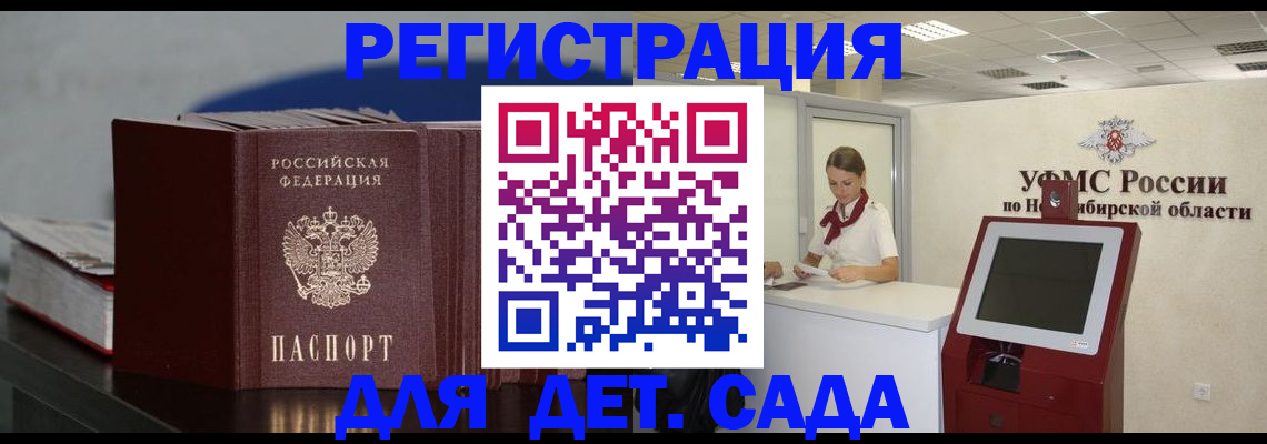 временная регистрация поиск в Арамили