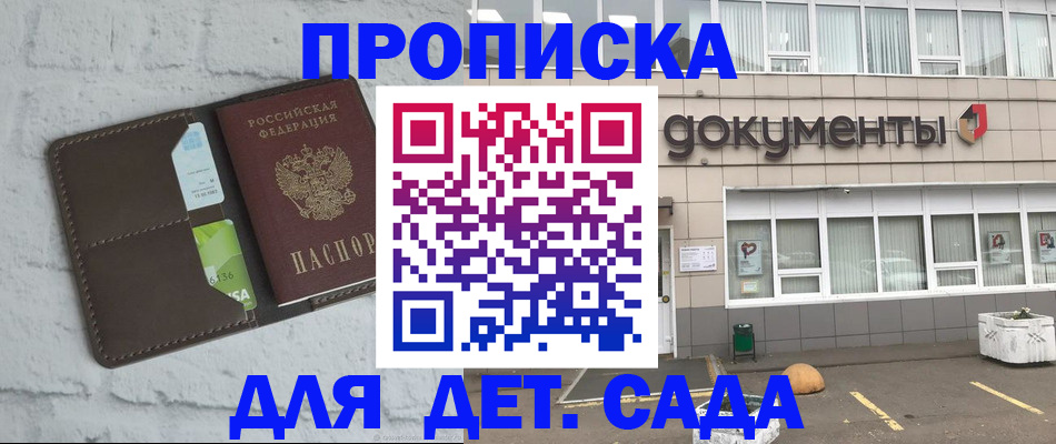 временная регистрация недорого в Арамили