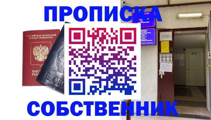 прописка иностранных граждан в Арамили